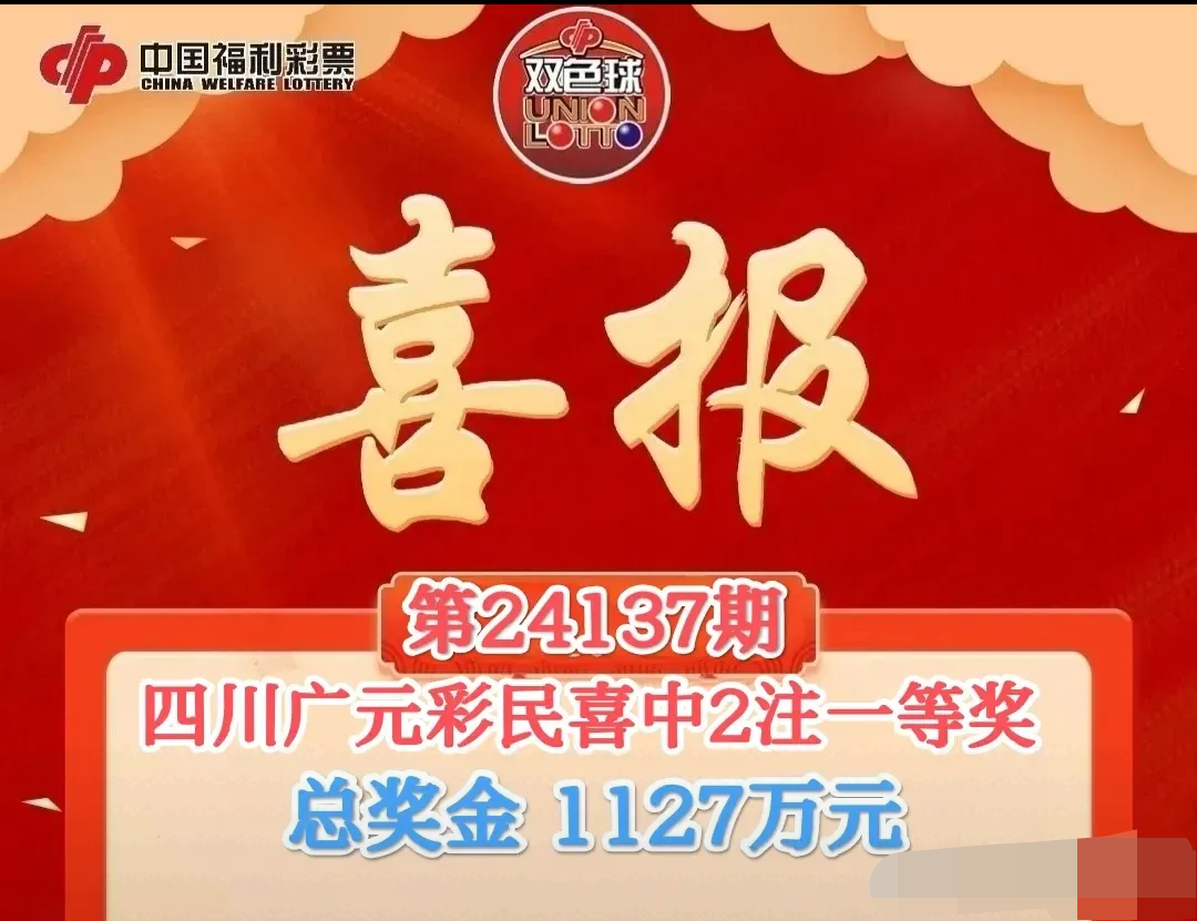 最新开奖(最新开奖号双色球)